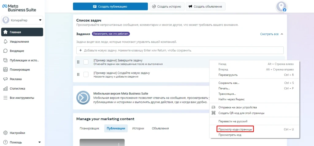 Дневной лимит аккаунта в Facebook: как посмотреть и увеличить