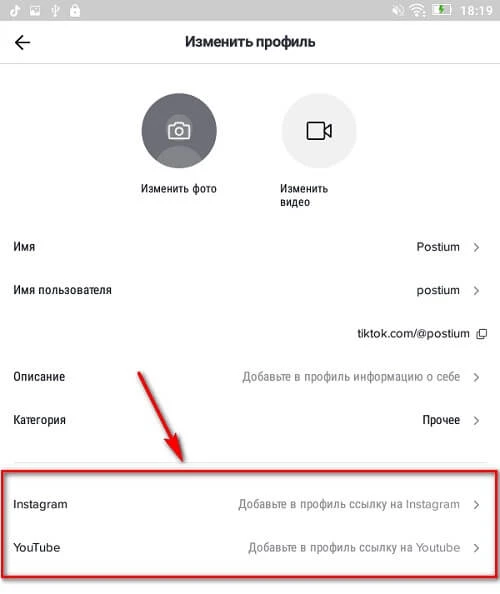 Бизнес-аккаунт TikTok: что это, плюсы и минусы и как его подключить?