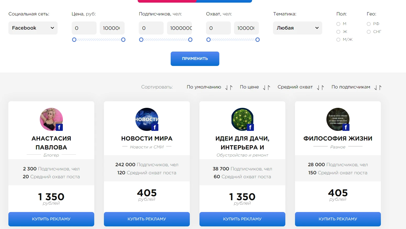 Льем на инфопродукты через биржи: полный мануал