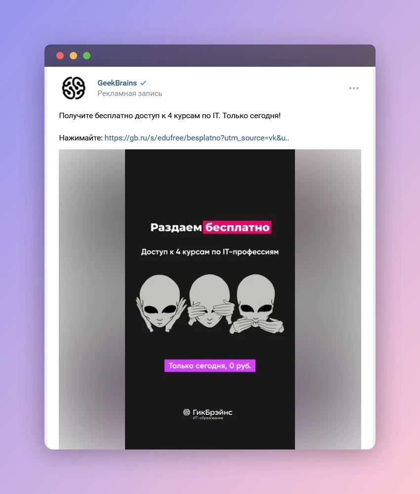 Креативы ВК для таргета и рекламных постов в пабликах: примеры и как сделать