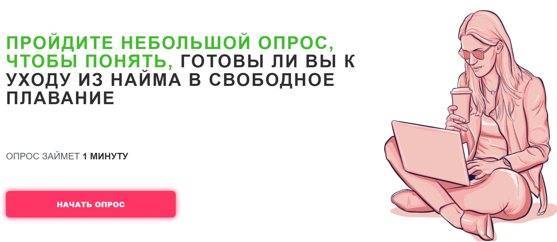 Льем на инфопродукты через биржи: полный мануал