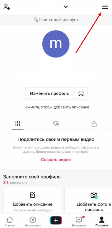 Бизнес-аккаунт TikTok: что это, плюсы и минусы и как его подключить?