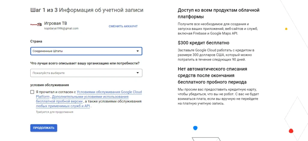 Как получить бесплатный VPS-сервер под арбитраж трафика