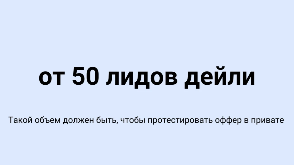«Все по-белому»: как создаются и запускаются in-house офферы в М1