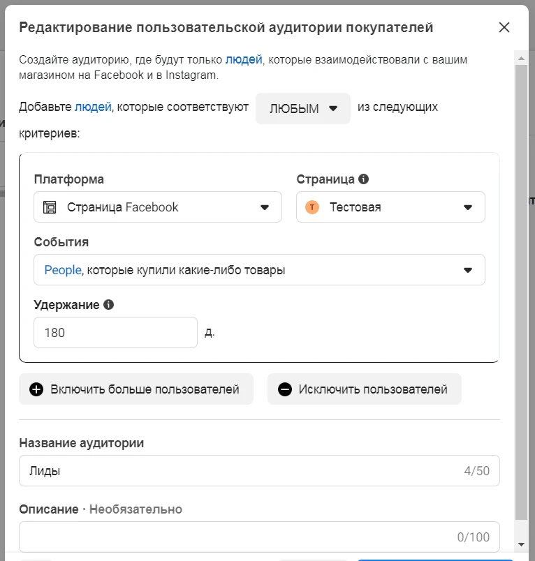 Как повысить CTR рекламы в Facebook