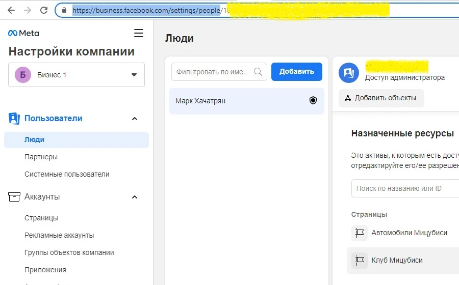 настройка Business Suite