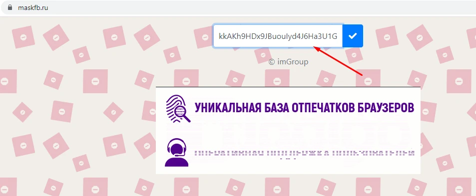 уникальный токен