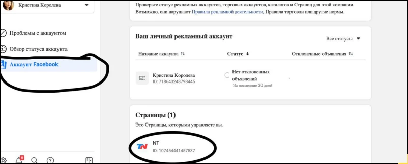 Кейс: $5000 профита с Facebook, или как работать с адалтом вдолгую