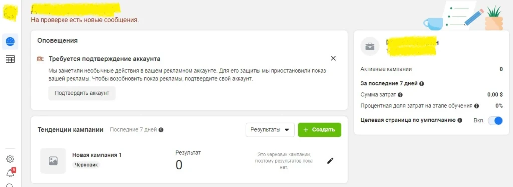 вход в Ads Manager