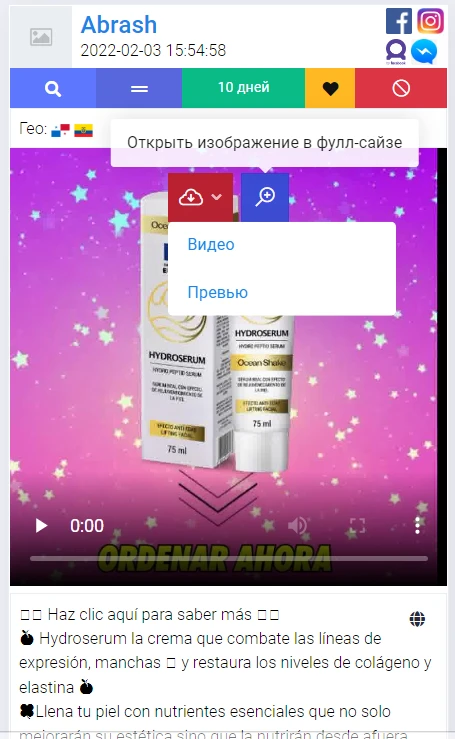 скачать креатив