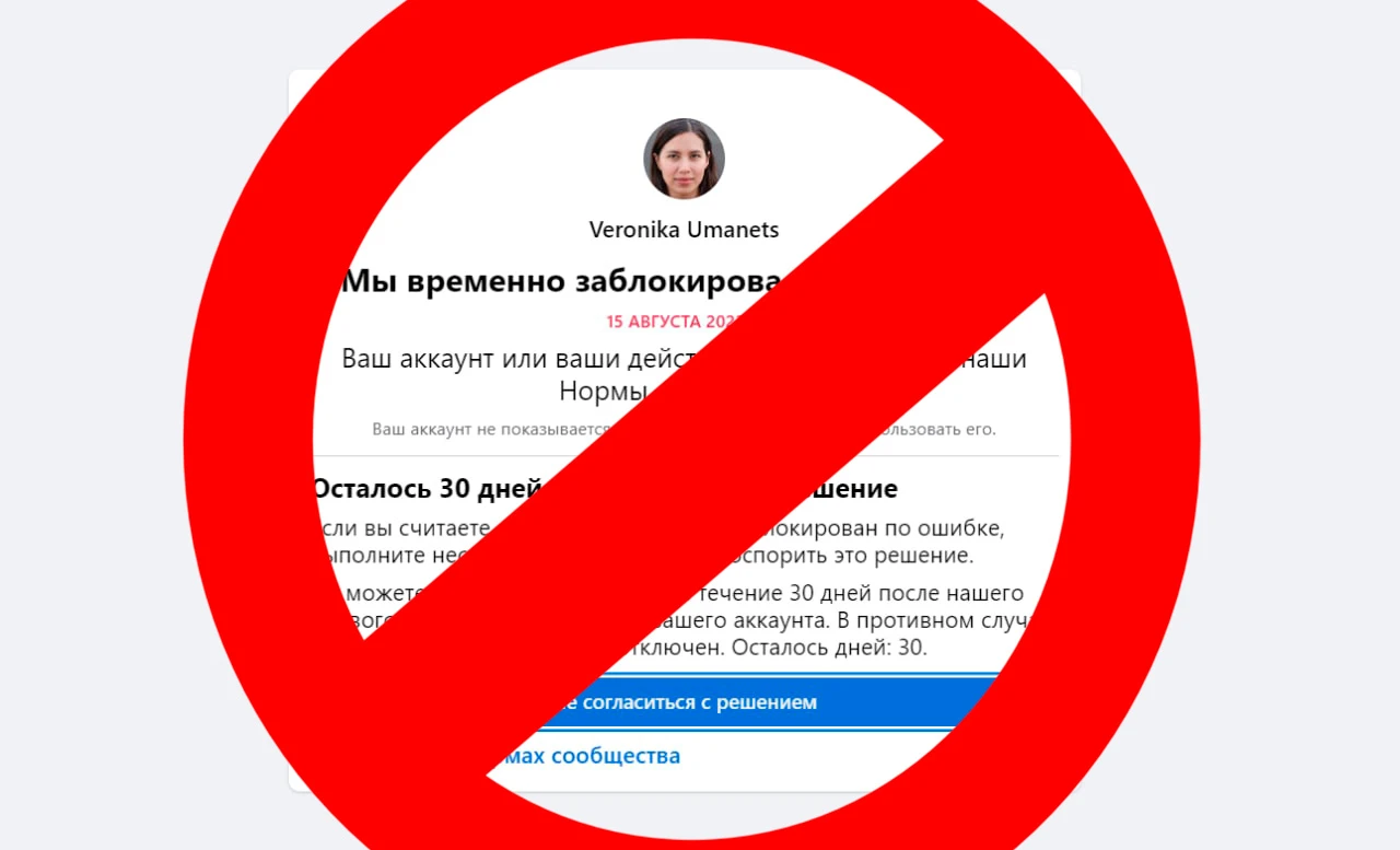 Проход чеков по фото в Facebook* с 98% вероятностью