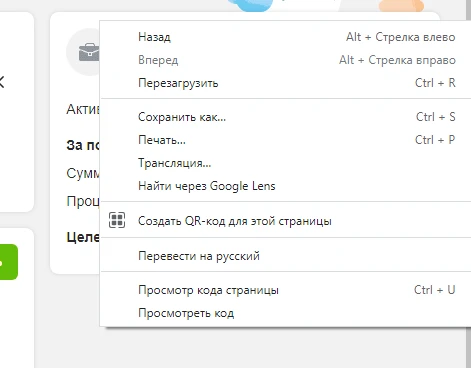 Cntrl+U.