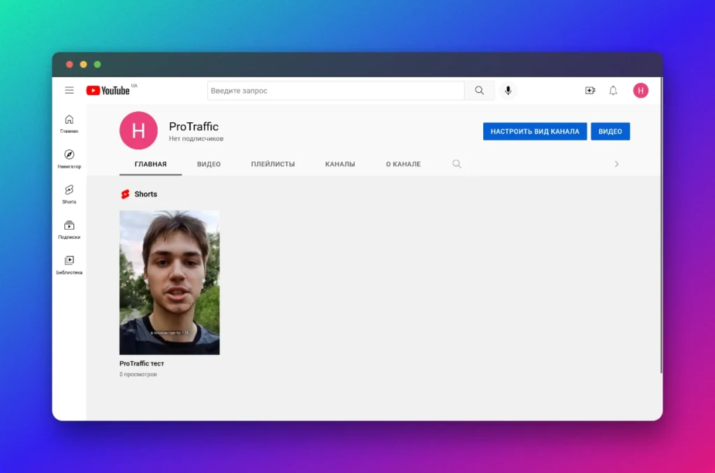 YouTube Shorts: что это, как создать, размеры и заработок на шорт-роликах