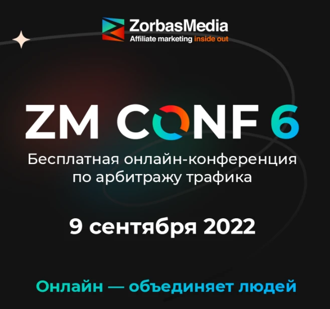 ZM CONF 6