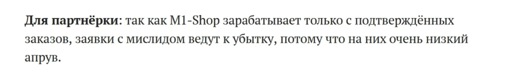 товарная сетка против мислида