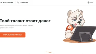 Boosty: обзор сервиса и способы заработка