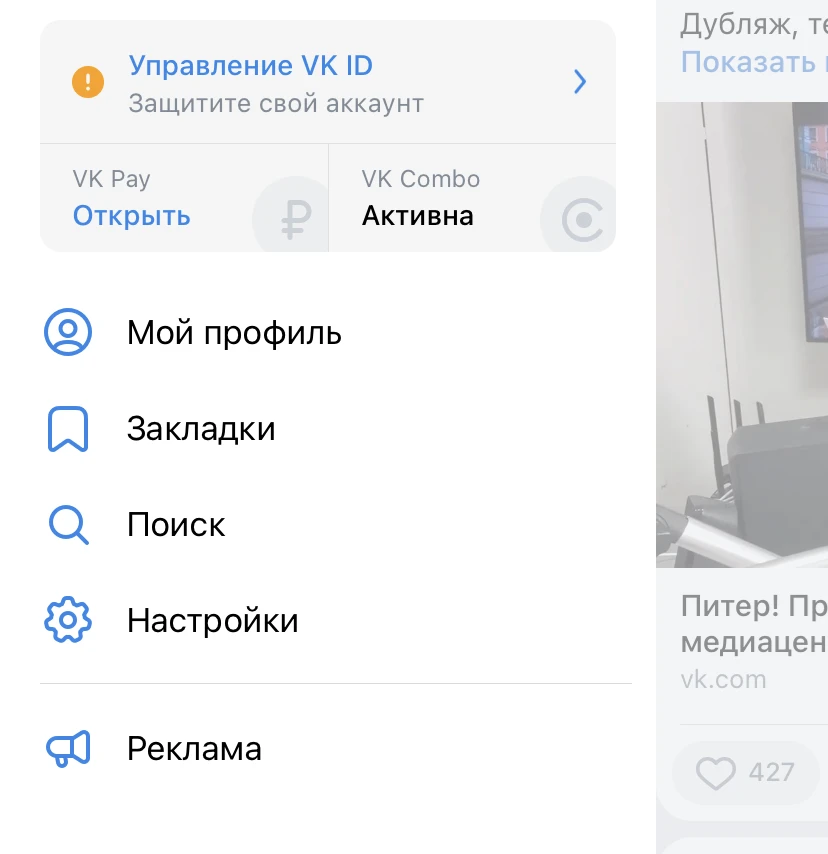 рекламный кабинет вк