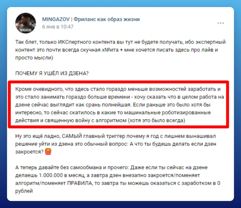 Дзен или Пульс: сравнение блог-платформ + можно ли там заработать?