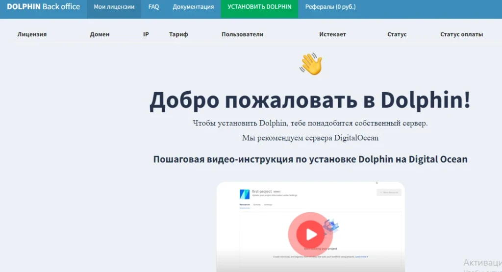 dolphin.ru.com