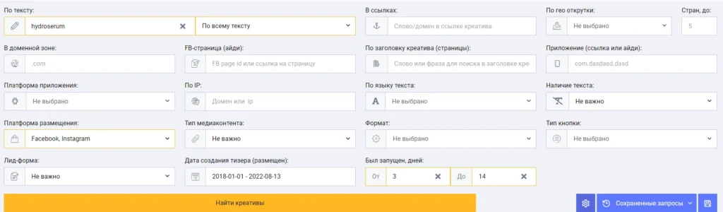 Самый простой поиск в AdHeart