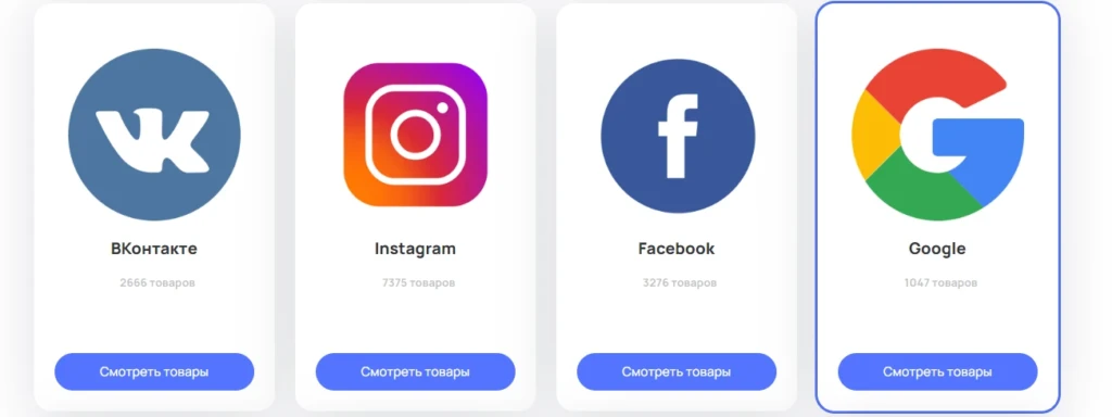 продукты Meta