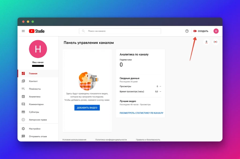 YouTube Shorts: что это, как создать, размеры и заработок на шорт-роликах