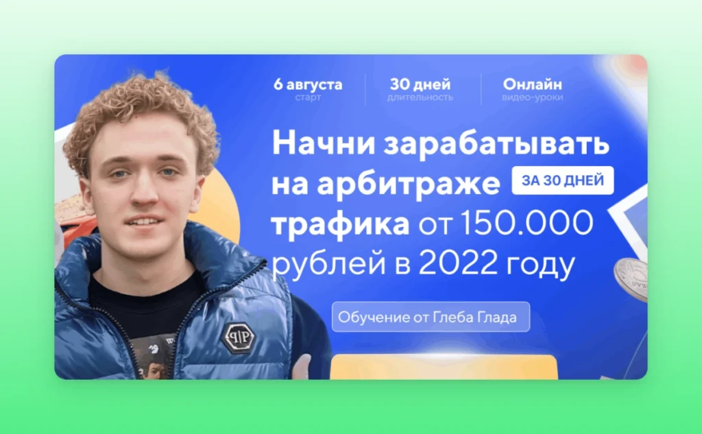 Как я прошел 4 курса по арбитражу. Личный опыт