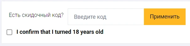 промокод