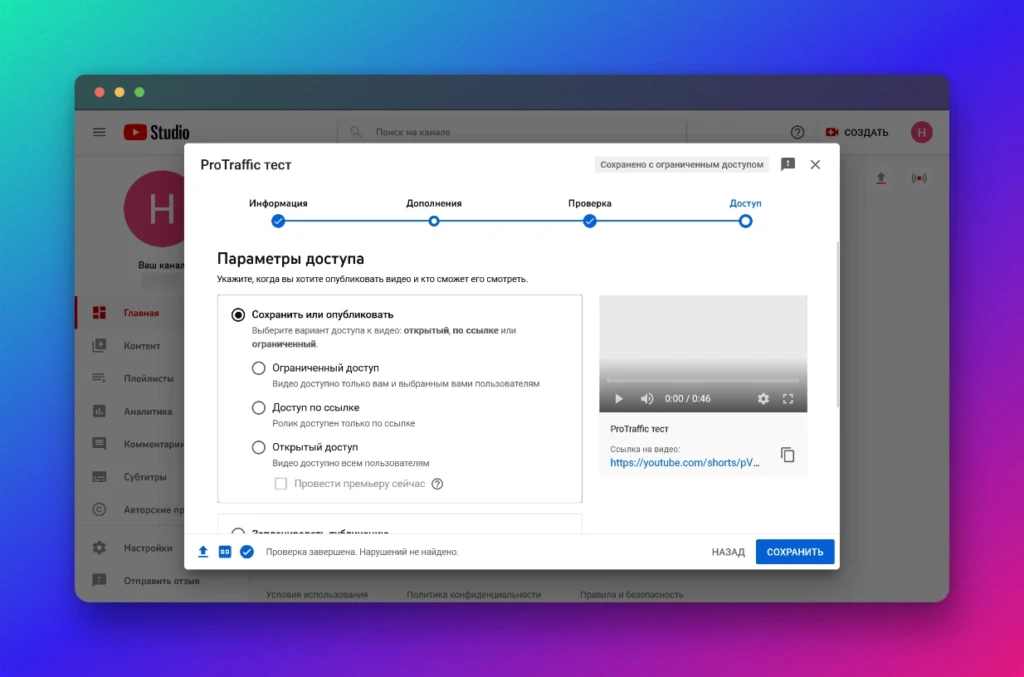 YouTube Shorts: что это, как создать, размеры и заработок на шорт-роликах