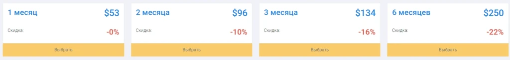 экономия доступ на полгода
