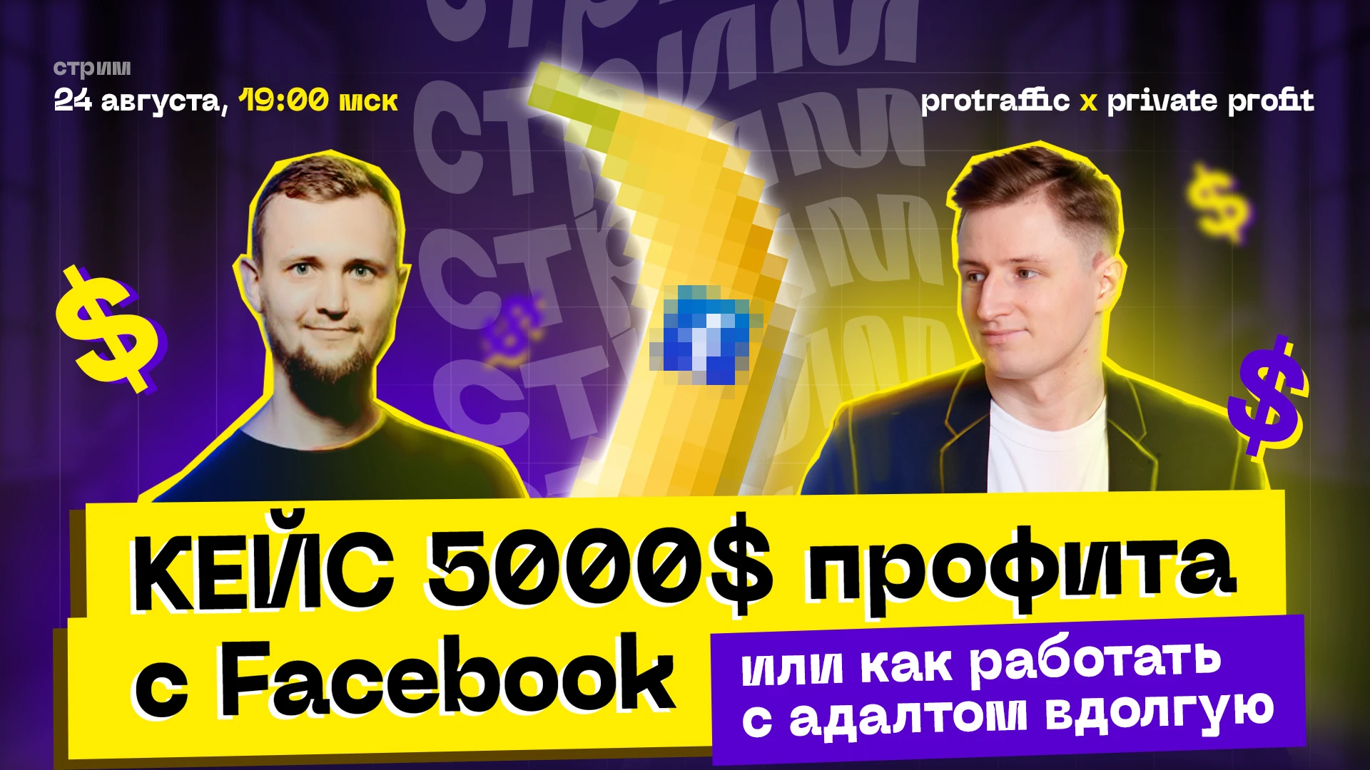 Кейс: $5000 профита с Facebook, или как работать с адалтом вдолгую