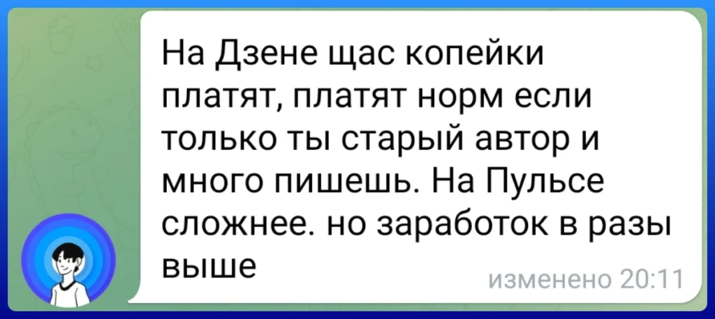 Дзен или Пульс: сравнение блог-платформ + можно ли там заработать?