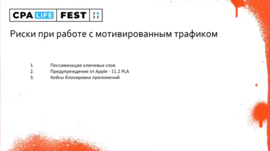 Тонкости ASO: как сделать успешное приложение с подпиской — доклад Сергея Овсеенко с CPA LIFE 2022
