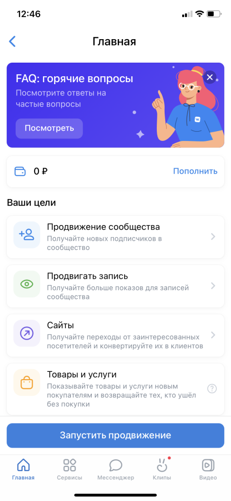 Бизнес ВКонтакте