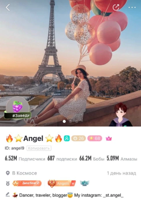 Bigo Live — зарабатываем на квартиру с помощью стримов