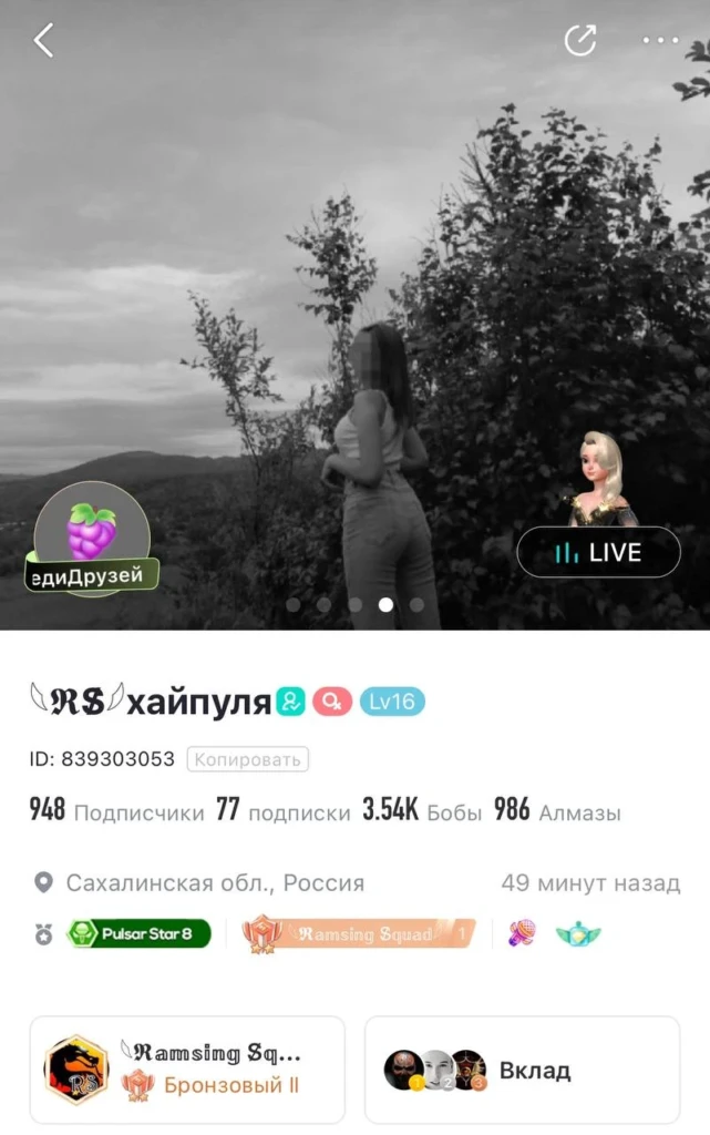 Bigo Live — зарабатываем на квартиру с помощью стримов