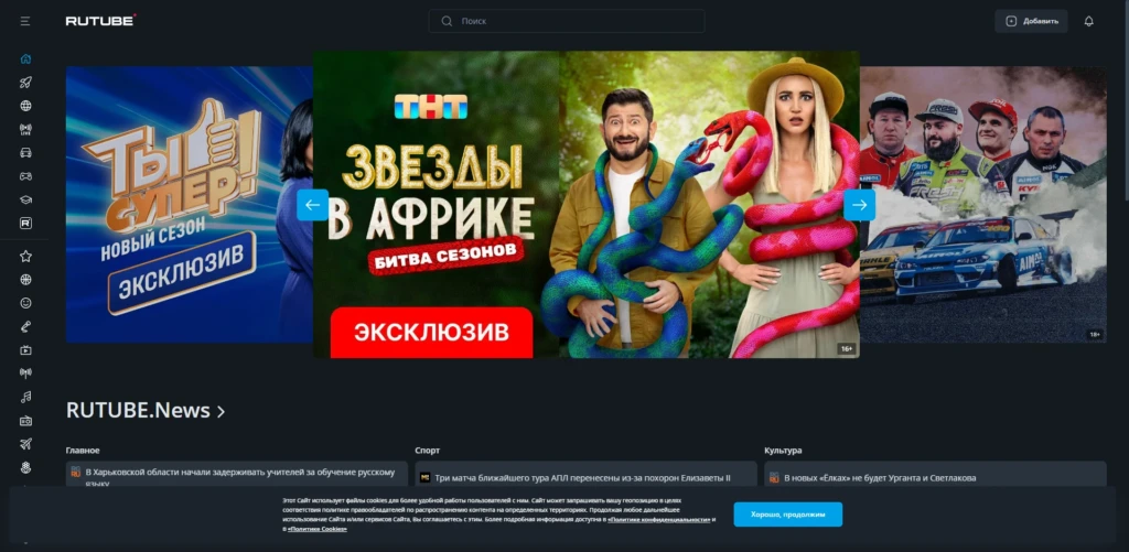 Заработок Рутуб