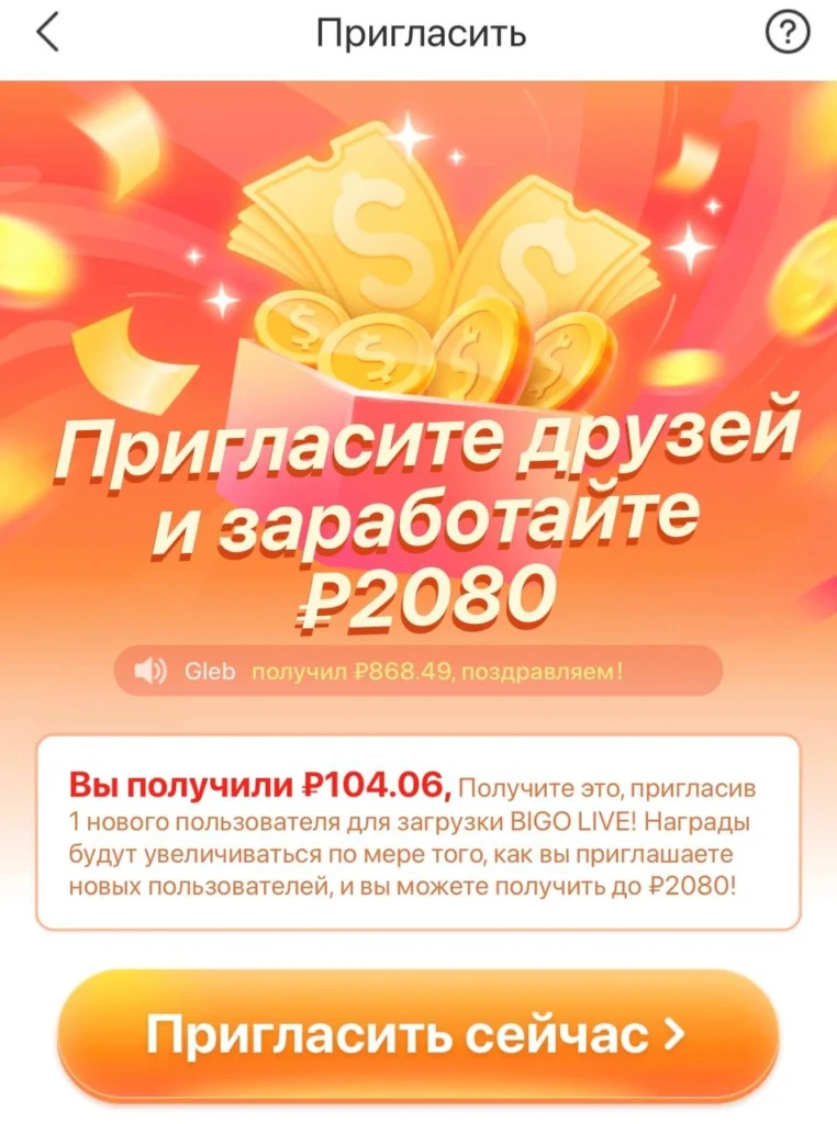 Bigo Live — зарабатываем на квартиру с помощью стримов