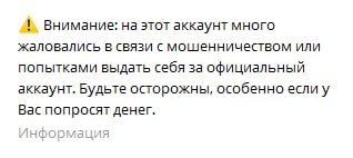 Как у меня угнали Телеграм-каналы и я их вернул. Личный опыт