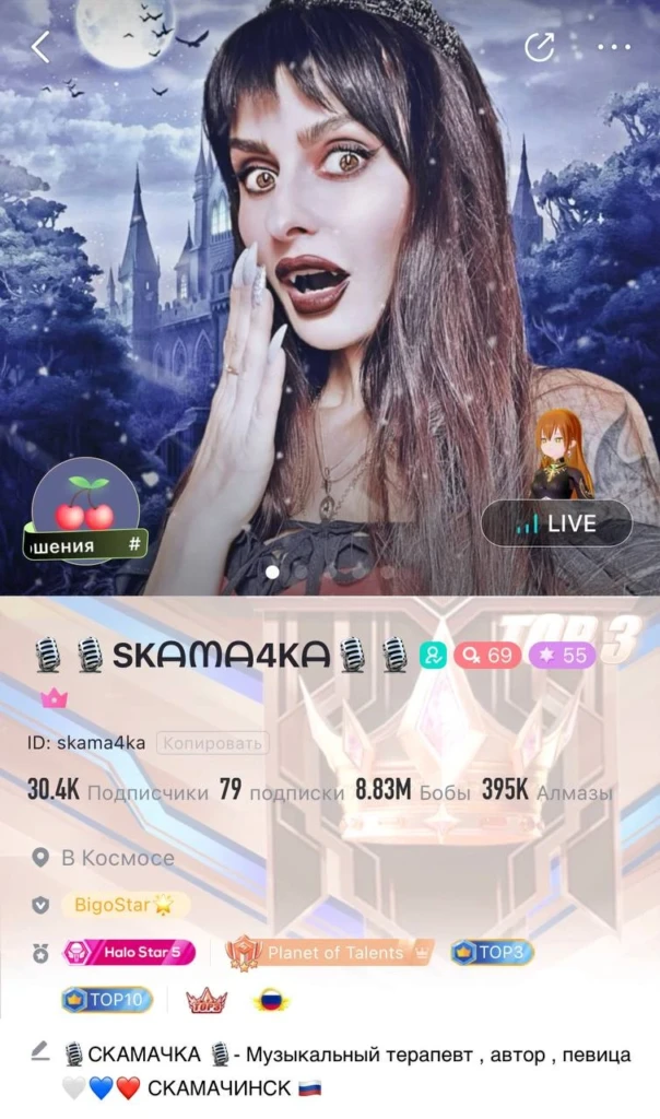 Bigo Live — зарабатываем на квартиру с помощью стримов