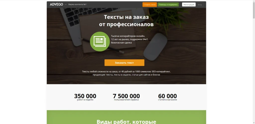 копирайтинг