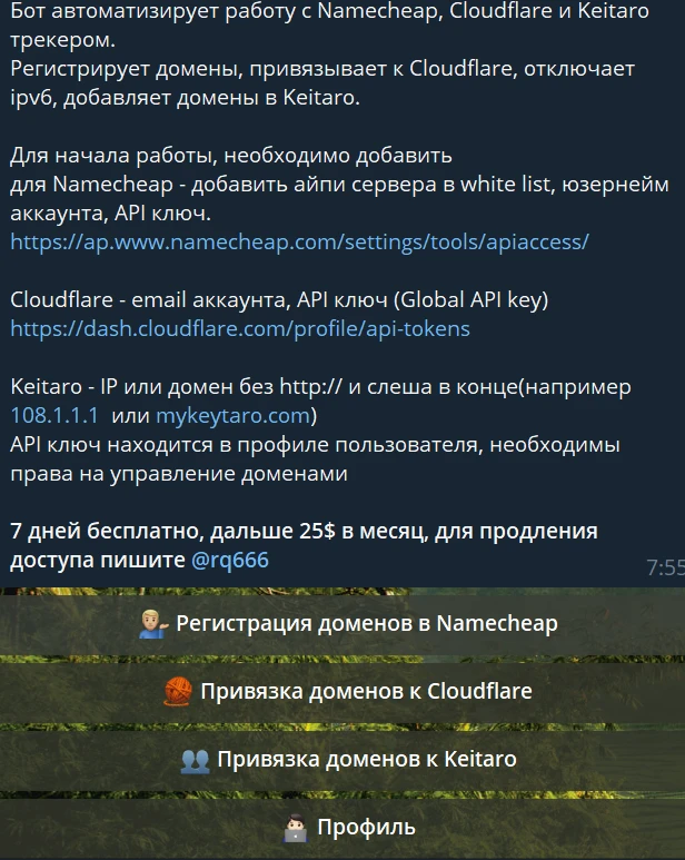 Как избежать бана по IP с помощью Cloudflare + 2 бота для автоматизации