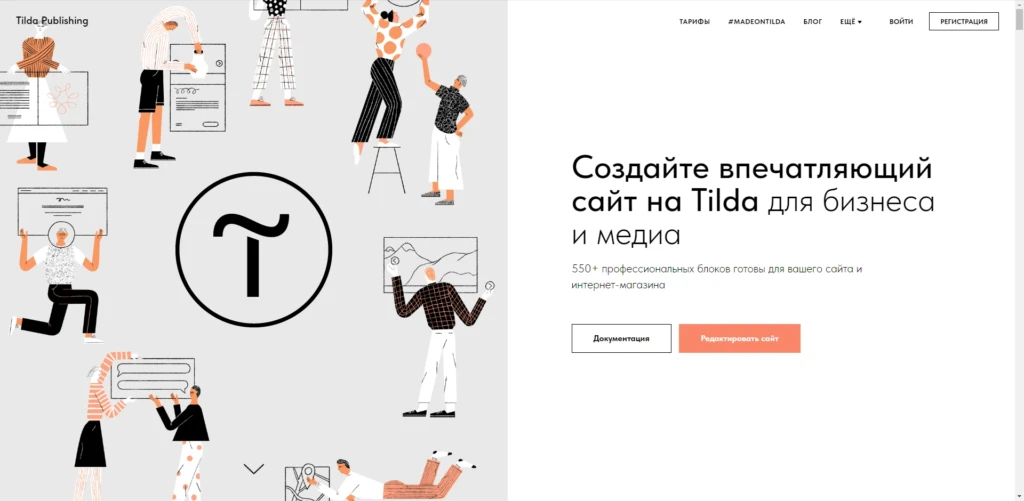 заработок Тильда