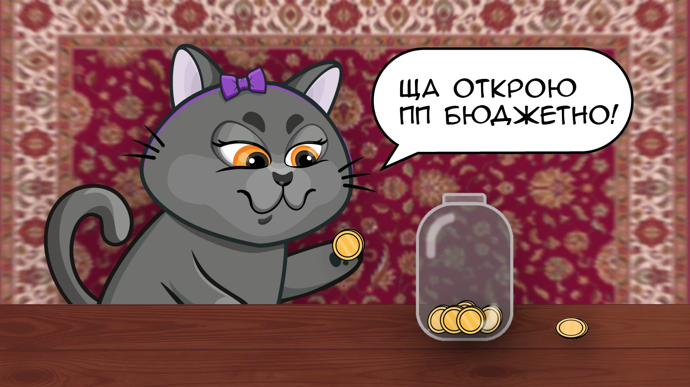 Создать ПП: сколько стоит и кого нанять. Бюджетный вариант