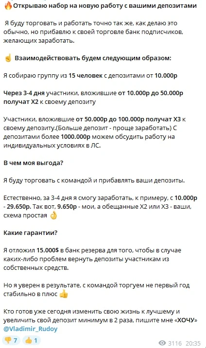 Как у меня угнали Телеграм-каналы и я их вернул. Личный опыт