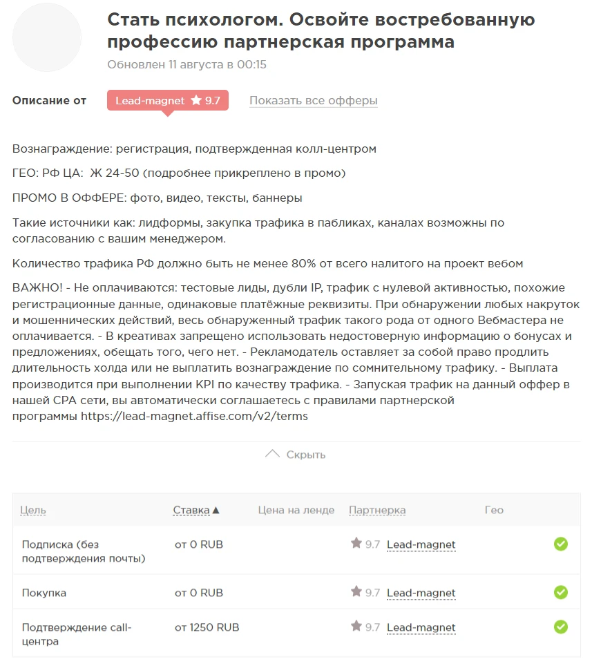 стать психологом