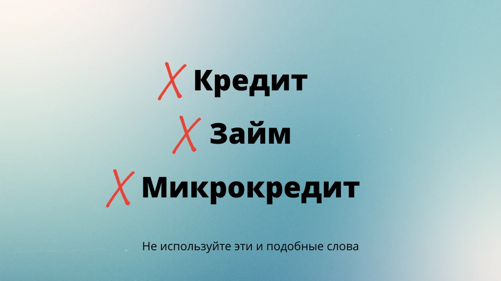Актуальная схема залива трафика на МФО с Facebook*