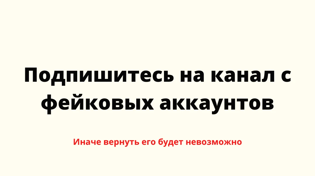 Как у меня угнали Телеграм-каналы и я их вернул. Личный опыт