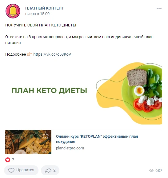 план кето диеты