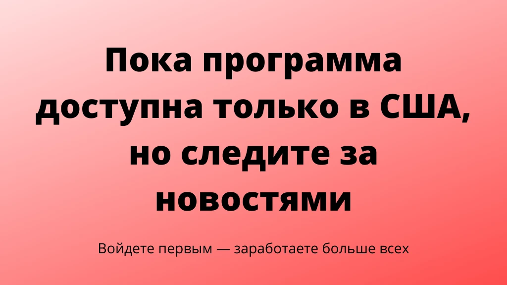 Как американцы зарабатывают от $25 до $62.5 за пин благодаря Pinterest Creator Rewards